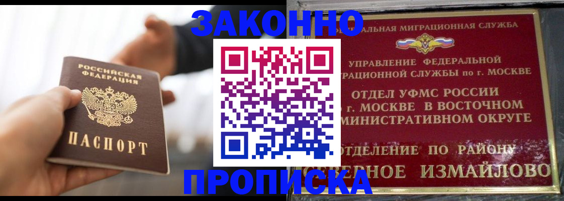 прописка иностранных граждан в Узловой