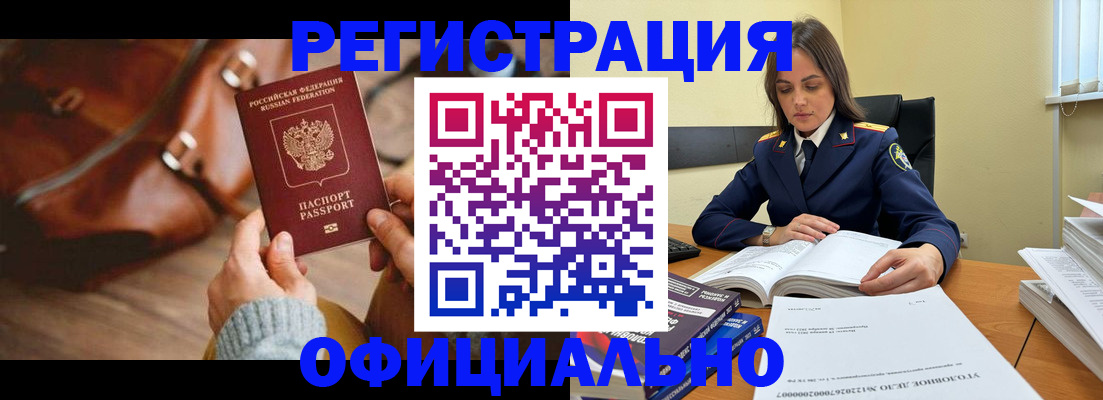 где прописаться в Узловой