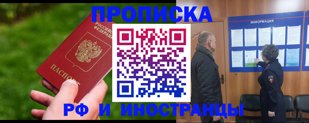 миграционный учет в Узловой